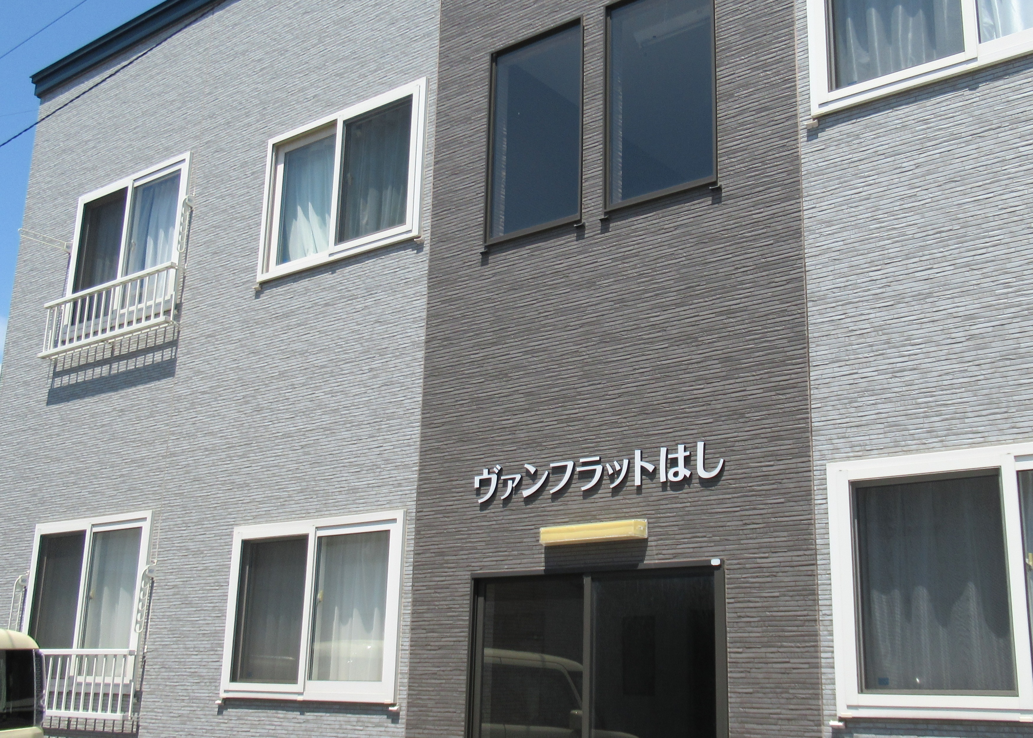 ヴァンフラットはし